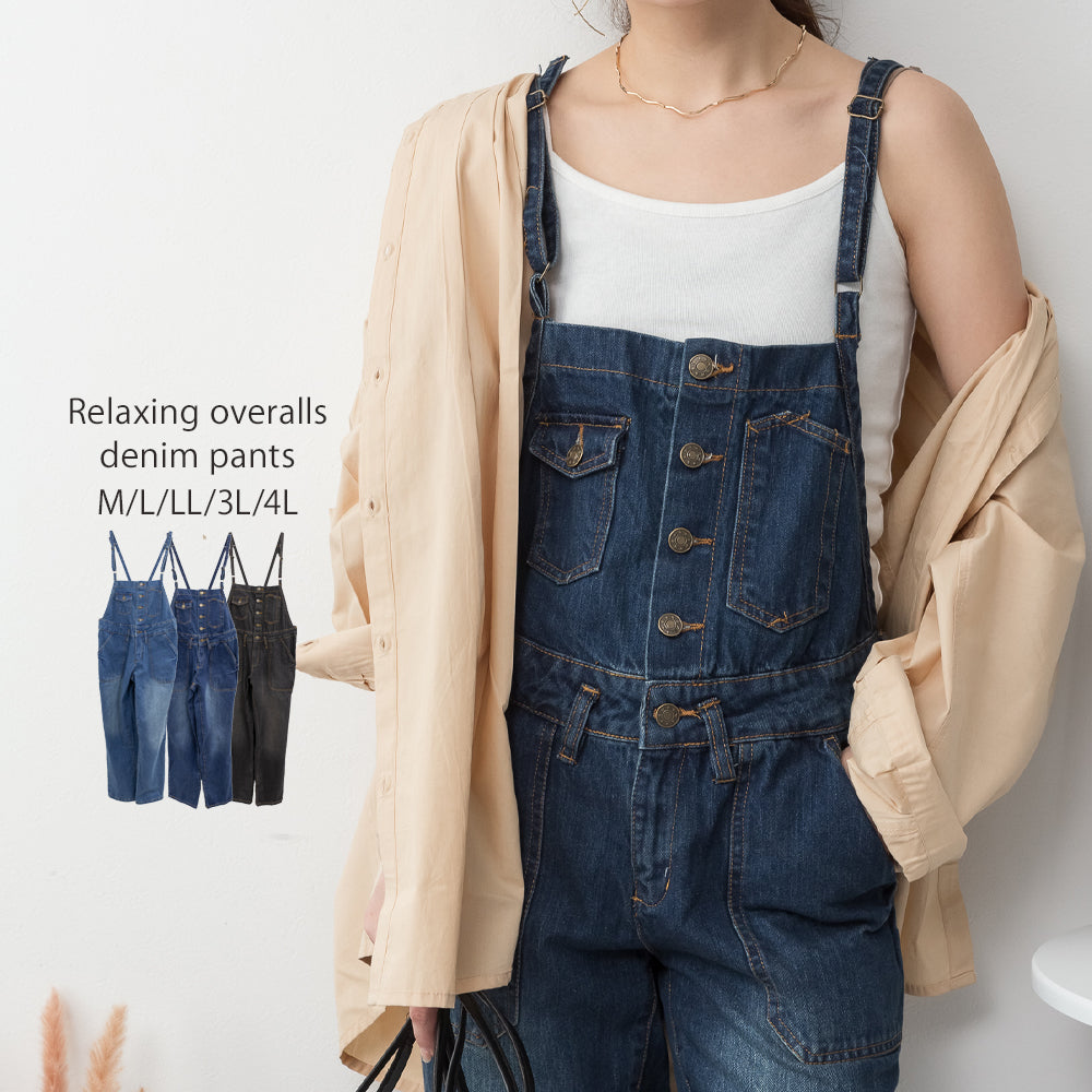 ゆるサロペットデニムパンツ
