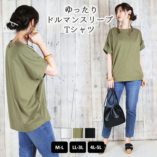 立体ドルマンスリーブTシャツ