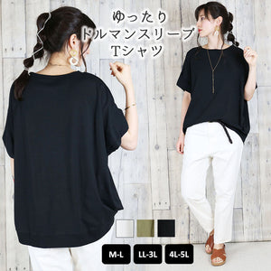 立体ドルマンスリーブTシャツ