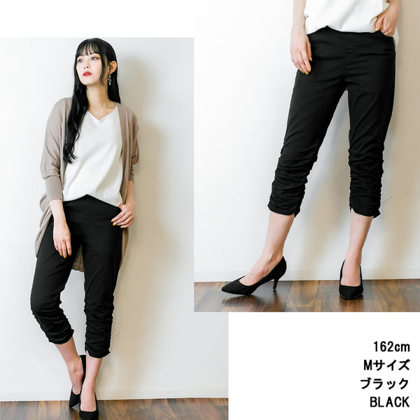 裾くしゅ美脚パンツ
