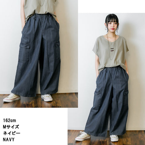 デニムカーゴワイドパンツ
