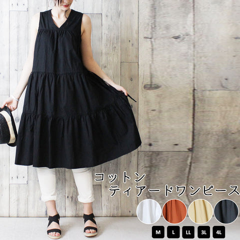 コットンティアードワンピース レディースファッション通販 M-L LL-3L 4L-5L 綿100％ 夏 上品 大きいサイズ 大きめ ティアードワンピース トップス カジュアル 2way フレア 無地 ノースリVネック