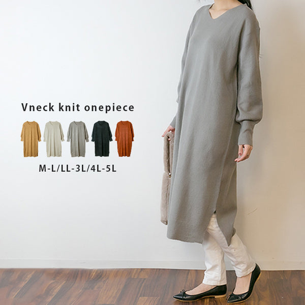 Vネックニットワンピース