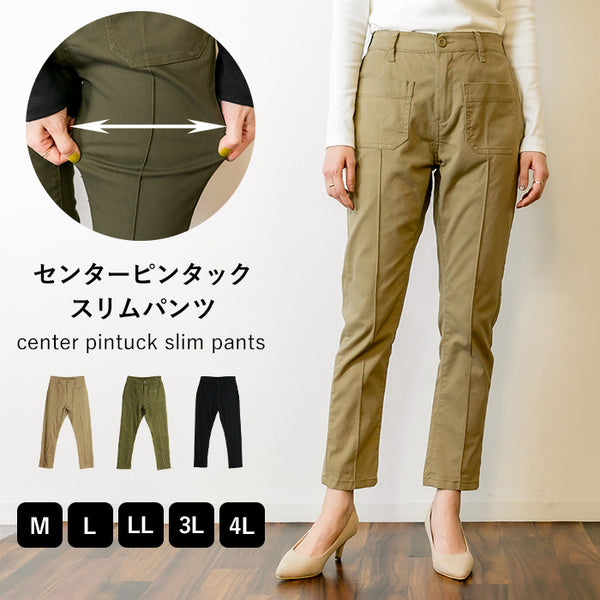 センターピンタックスリムパンツ