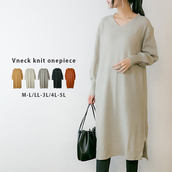 Vネックニットワンピース