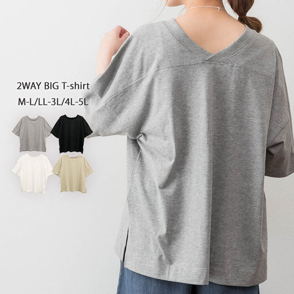 前後2WAYビックシルエットTシャツ