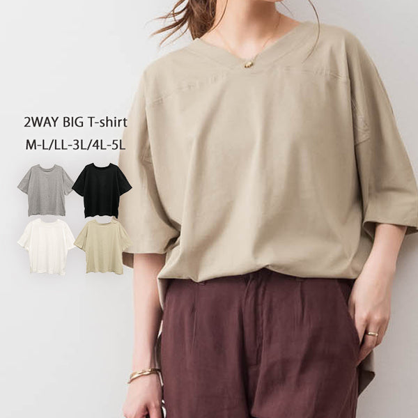 前後2WAYビックシルエットTシャツ