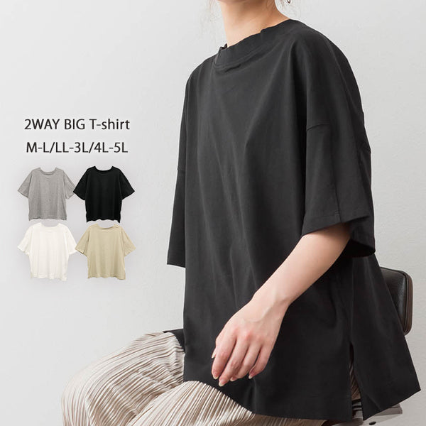 前後2WAYビックシルエットTシャツ