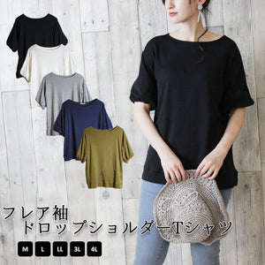 フレア袖ドロップショルダーTシャツ パフ ハーフ スリーブ カットソー 半端袖 半袖 ユーネック丸首 Tシャツ 春コーデ レディース カジュアル 綿 ビッグサイズ 体型カバー ビッグシルエット 大きいサイズ かわいい きれい M/L/LL/XL/XXL/3L/4Lサイズ 春 夏 秋