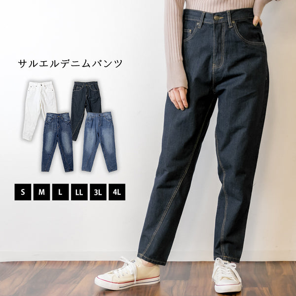 サルエルデニムパンツ