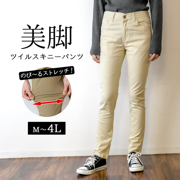 フロントジッパーツイルスキニーパンツ スリム  ゆったり リラックス 美脚 伸縮 伸び チノパンツ イージーパンツ オフィス 可愛い 大きいサイズ ビッグサイズ ビッグシルエット カーキ ベージュ ブラック M L XL XXL LL 3L 4L レディース 春 夏 秋 冬