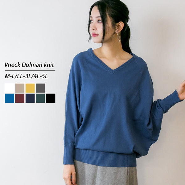 Vネックドルマン綿ニット プルオーバー セーター カーディガン 長袖 ブイネック V首 Tシャツ 春コーデ レディース カジュアルロングスリーブ ビッグサイズ 体型カバー ビッグシルエット 大きいサイズ M/L/LL/XL/XXL/3L/4Lサイズ 春 夏 秋