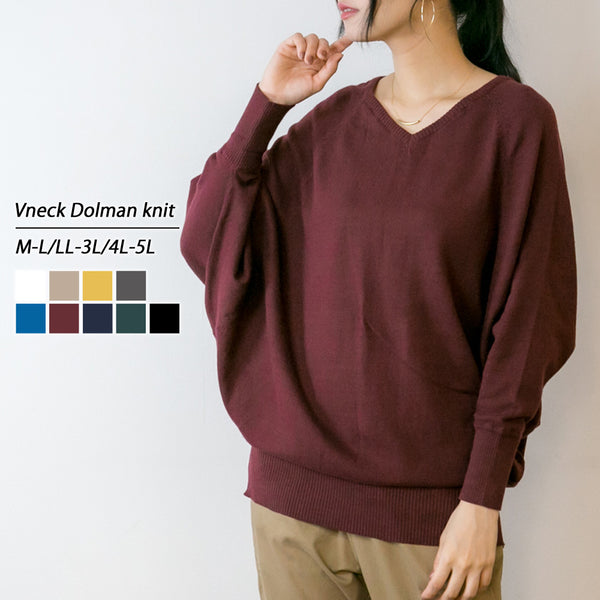 Vネックドルマン綿ニット プルオーバー セーター カーディガン 長袖 ブイネック V首 Tシャツ 春コーデ レディース カジュアルロングスリーブ ビッグサイズ 体型カバー ビッグシルエット 大きいサイズ M/L/LL/XL/XXL/3L/4Lサイズ 春 夏 秋