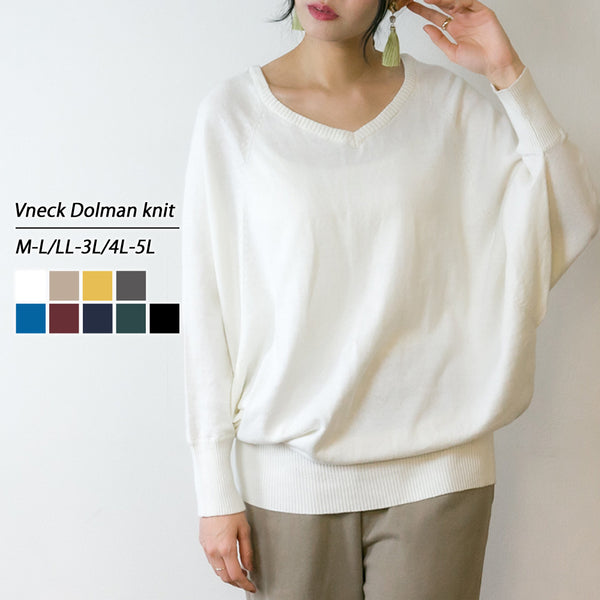 Vネックドルマン綿ニット プルオーバー セーター カーディガン 長袖 ブイネック V首 Tシャツ 春コーデ レディース カジュアルロングスリーブ ビッグサイズ 体型カバー ビッグシルエット 大きいサイズ M/L/LL/XL/XXL/3L/4Lサイズ 春 夏 秋