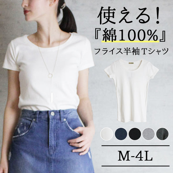 コットンフライス半袖Tシャツ インナー カットソー 半袖 クルーネック 丸首 Tシャツ 春コーデ レディース カジュアル ハーフスリーブ ビッグサイズ 体型カバー ビッグシルエット 大きいサイズ M/L/LL/XL/XXL/3L/4Lサイズ 春 夏 秋