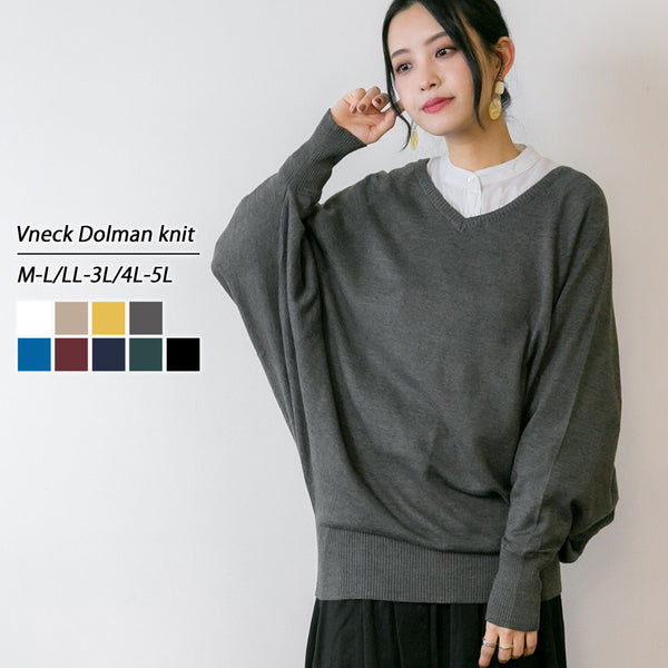 Vネックドルマン綿ニット プルオーバー セーター カーディガン 長袖 ブイネック V首 Tシャツ 春コーデ レディース カジュアルロングスリーブ ビッグサイズ 体型カバー ビッグシルエット 大きいサイズ M/L/LL/XL/XXL/3L/4Lサイズ 春 夏 秋