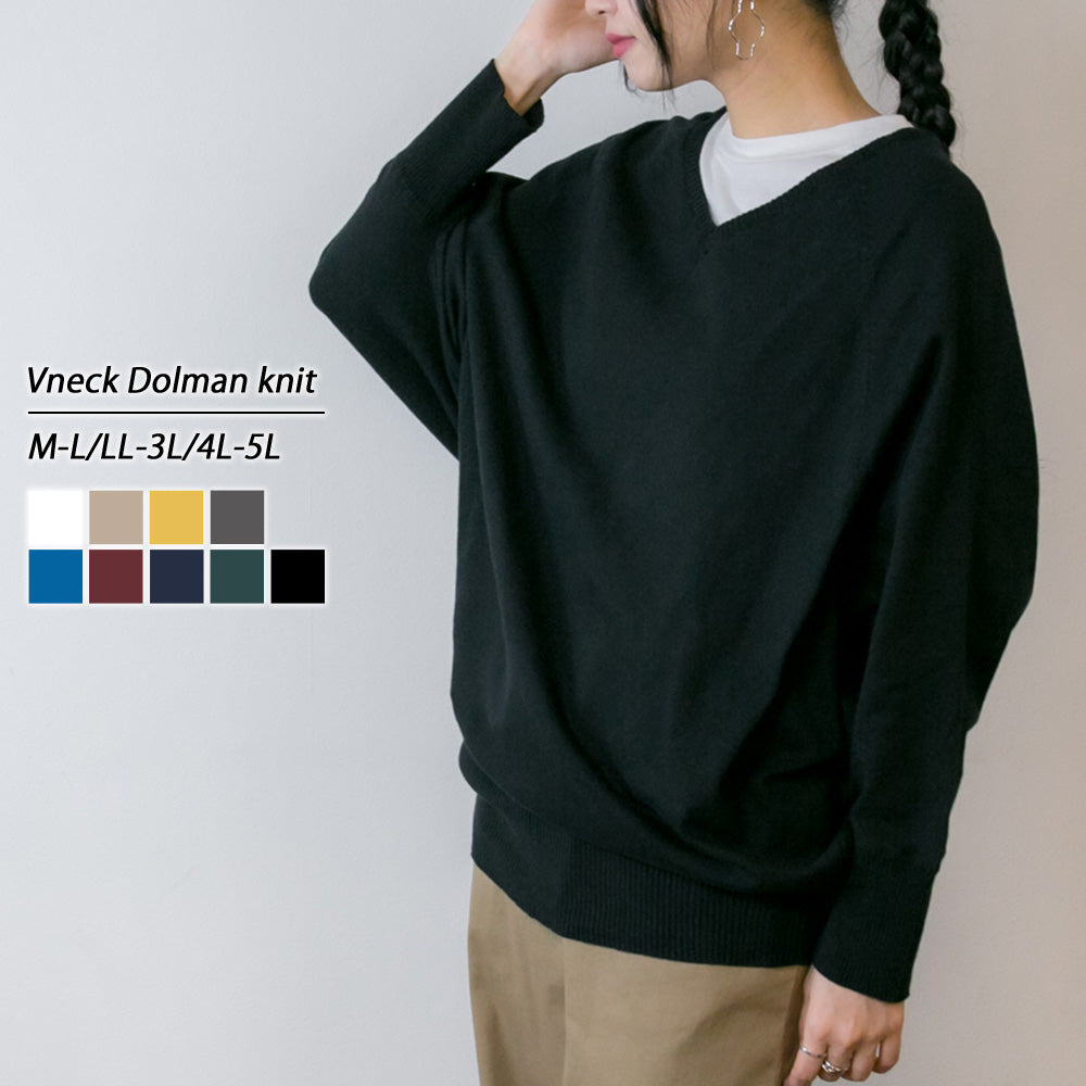 Vネックドルマン綿ニット プルオーバー セーター カーディガン 長袖 ブイネック V首 Tシャツ 春コーデ レディース カジュアルロングスリーブ ビッグサイズ 体型カバー ビッグシルエット 大きいサイズ M/L/LL/XL/XXL/3L/4Lサイズ 春 夏 秋