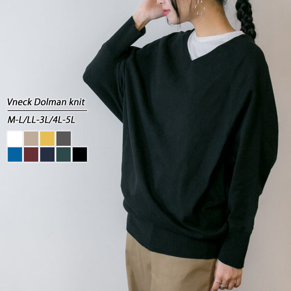 Vネックドルマン綿ニット プルオーバー セーター カーディガン 長袖 ブイネック V首 Tシャツ 春コーデ レディース カジュアルロングスリーブ ビッグサイズ 体型カバー ビッグシルエット 大きいサイズ M/L/LL/XL/XXL/3L/4Lサイズ 春 夏 秋