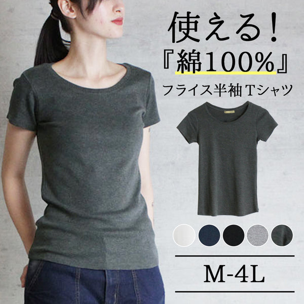 コットンフライス半袖Tシャツ インナー カットソー 半袖 クルーネック 丸首 Tシャツ 春コーデ レディース カジュアル ハーフスリーブ ビッグサイズ 体型カバー ビッグシルエット 大きいサイズ M/L/LL/XL/XXL/3L/4Lサイズ 春 夏 秋