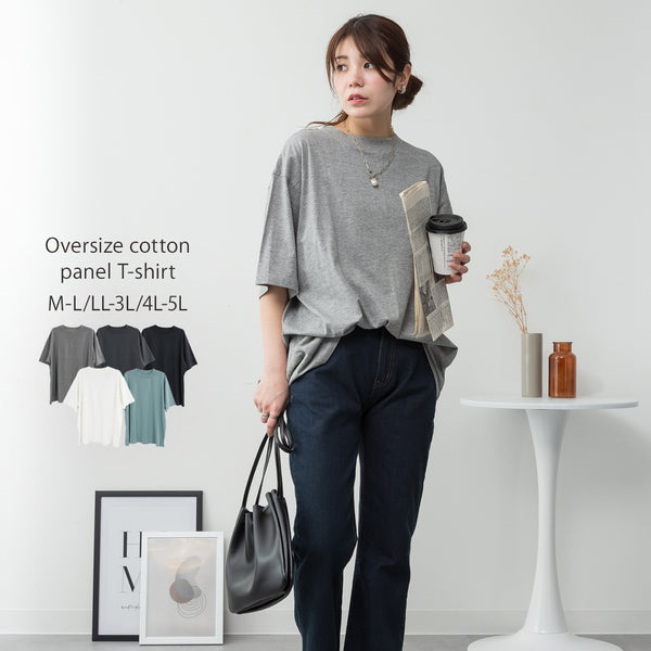 オーバーサイズコットンパネルTシャツ