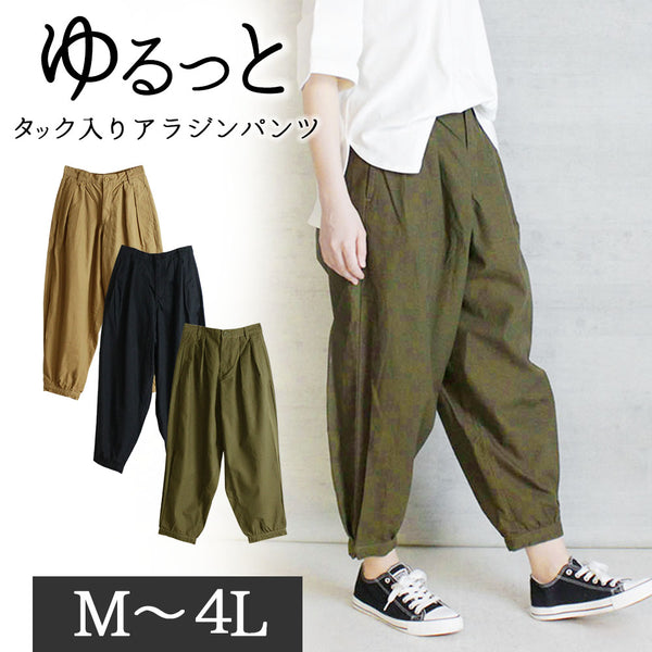 タック入りアラジンパンツ