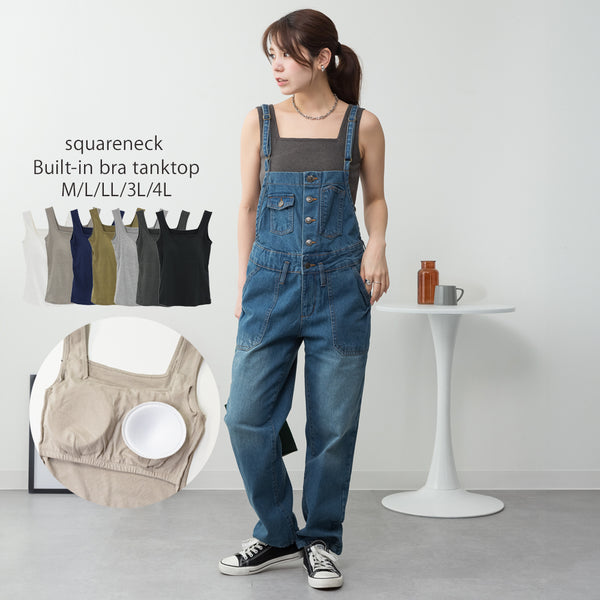 カップ付きスクエアーネックタンクトップ