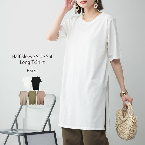 ５分袖サイドスリットロングTシャツ