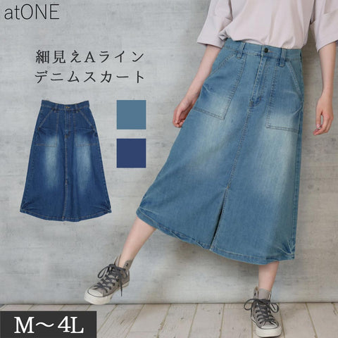 9.5OZストレッチデニムベイカースカート