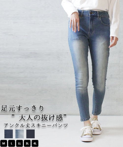 アンクル丈スキニーパンツ アンクル丈 スキニー デニムパンツ 韓国 ハイウエスト ジーンズ スキニーデニム
スキニーパンツスキニージーンズ スキニー ストレッチアンクルパンツ 大きいサイズ 20代 30代 40代