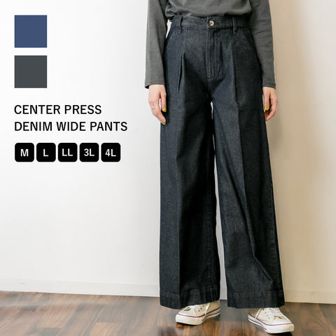 センタープレスデニムワイドパンツ