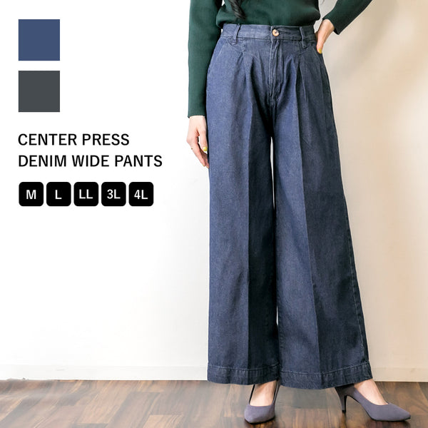 センタープレスデニムワイドパンツ