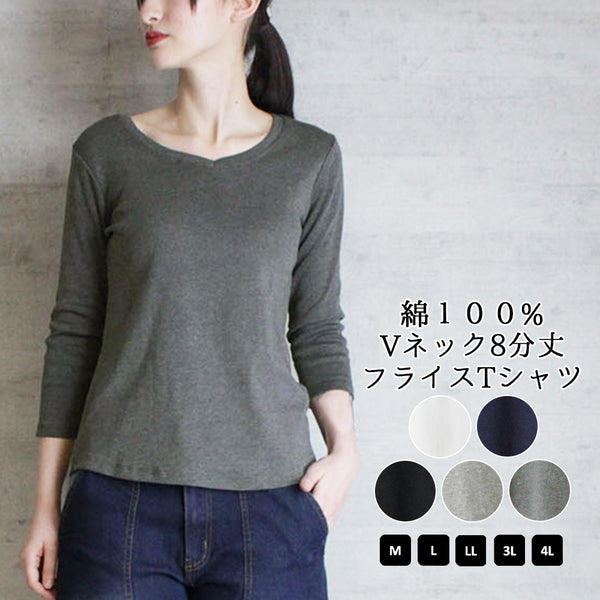 Vネック8分袖コットンフライスTシャツ 半端袖 カットソー ロンt ブイネック Vネック Tシャツ 春コーデ レディース カジュアル 綿 ビッグサイズ 体型カバー ビッグシルエット 大きいサイズ かわいい きれい M/L/LL/XL/XXL/3L/4Lサイズ 春 夏 秋