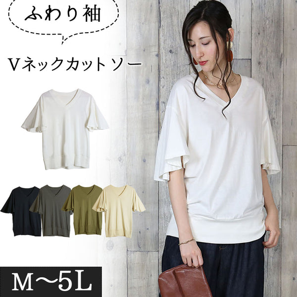 ボリュームフレア袖Vネックカットソー　M/L/LL/3L/4L