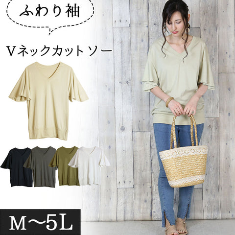 ボリュームフレア袖Vネックカットソー　M/L/LL/3L/4L