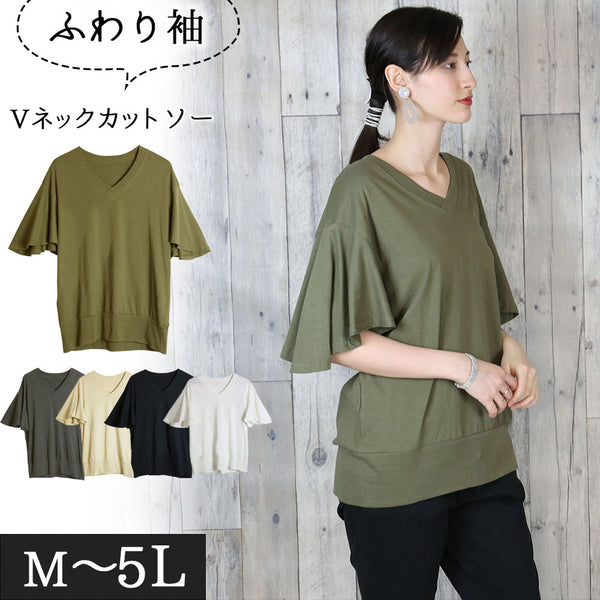 ボリュームフレア袖Vネックカットソー　M/L/LL/3L/4L