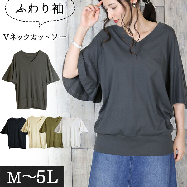 ボリュームフレア袖Vネックカットソー　M/L/LL/3L/4L