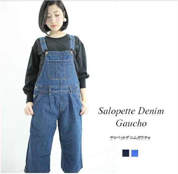Fashion the sale 当店通常価格より50％OFF】デニムサロペット
