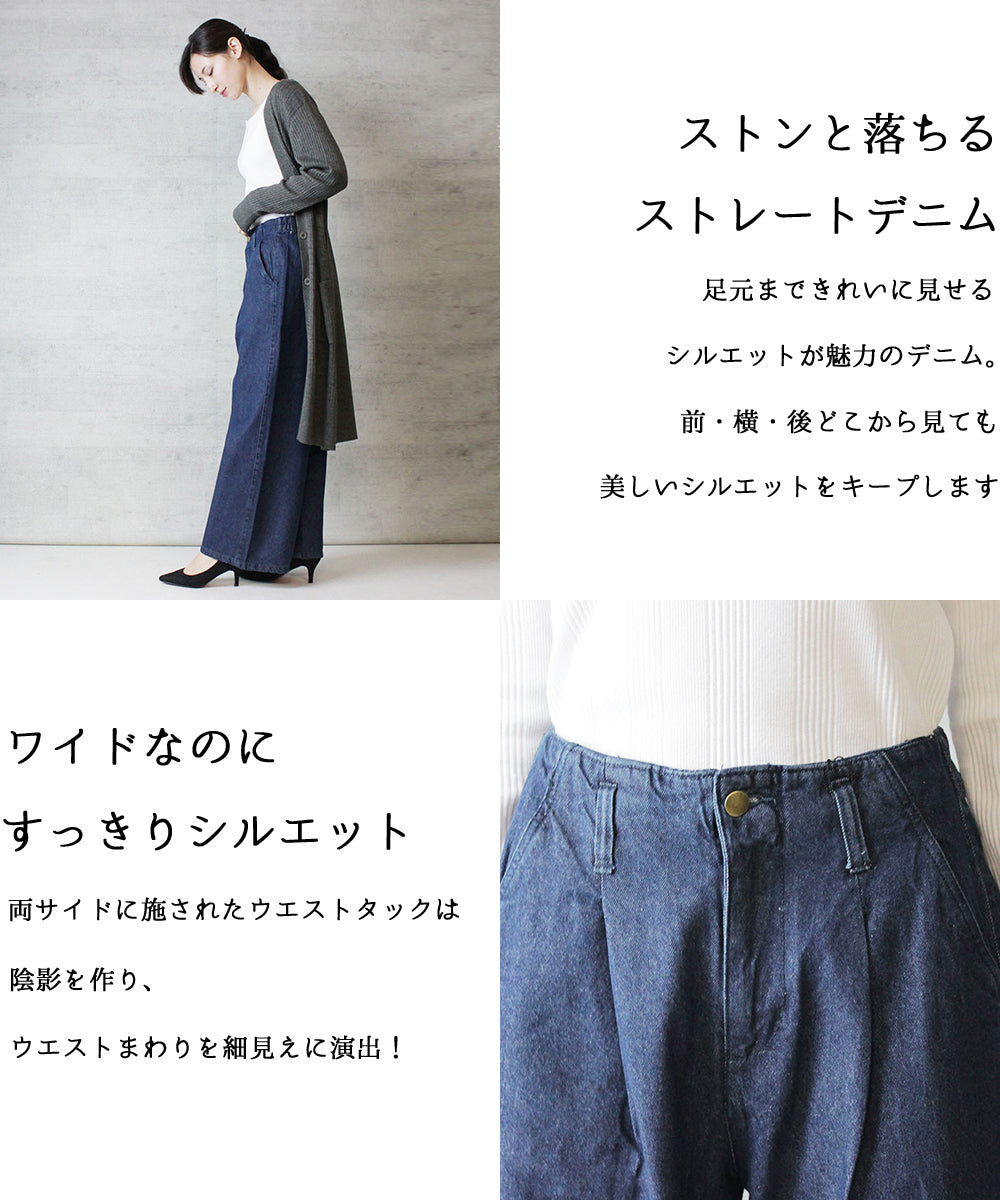 ウエストタックハイウエストワイドデニムパンツ デニム パンツ