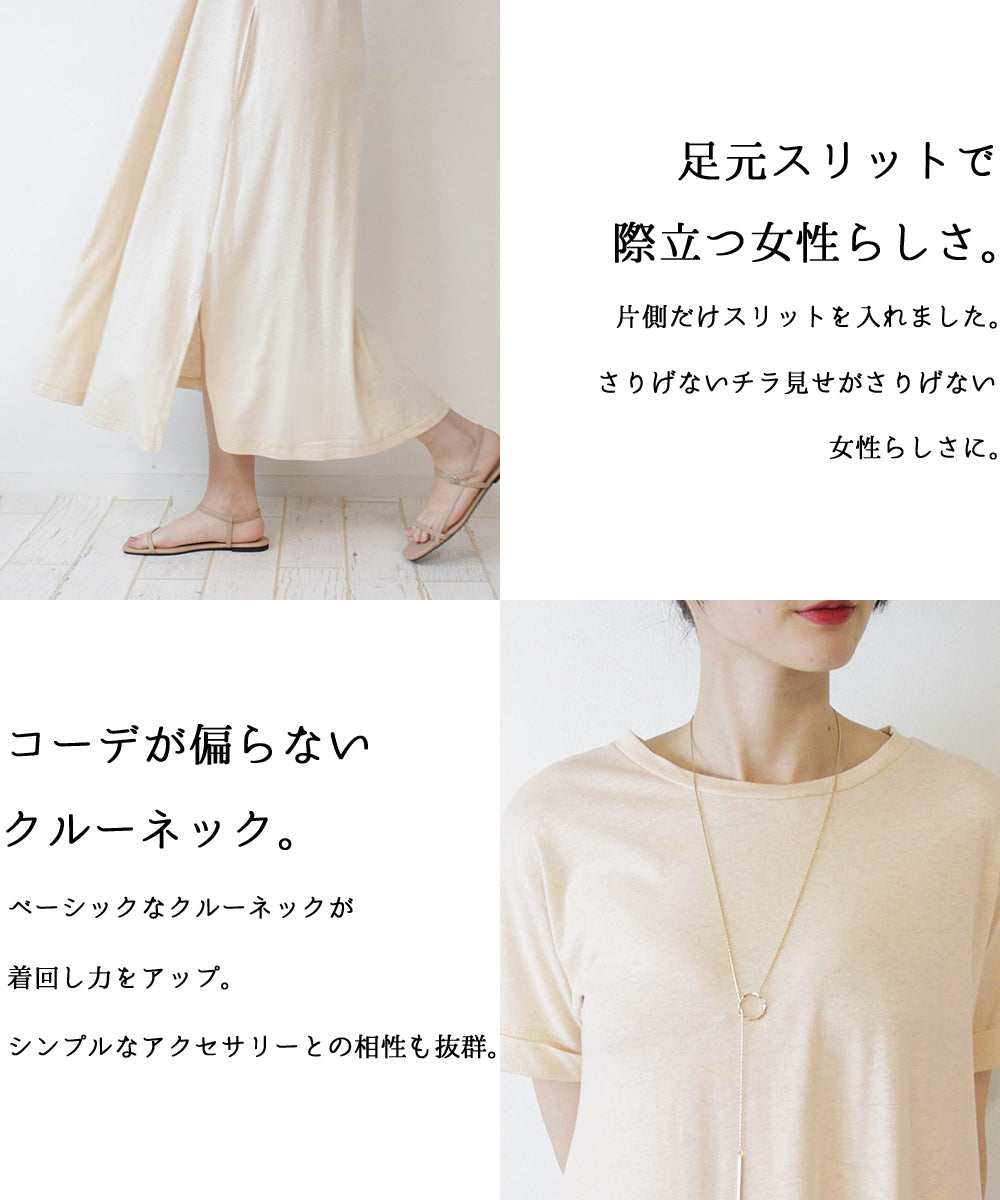 コットンリネンワンピース ハーフ スリーブ カットソー 半端袖