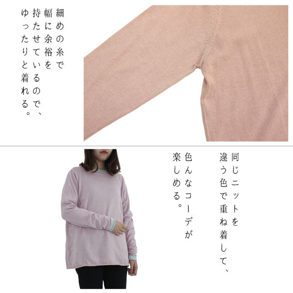 【Fashion the sale 当店通常価格より50％OFF】コットン100％薄手セーター